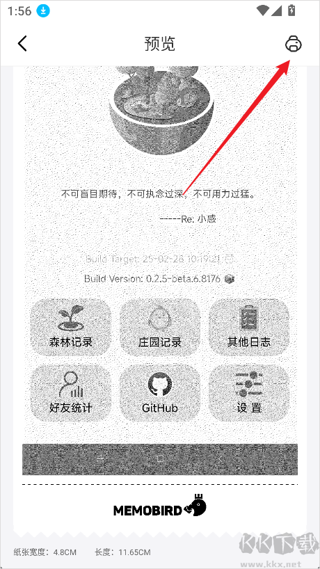 咕咕机安卓版