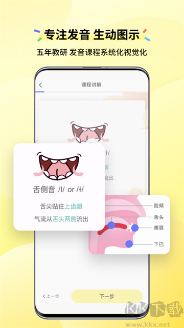 咸蛋口语最新版