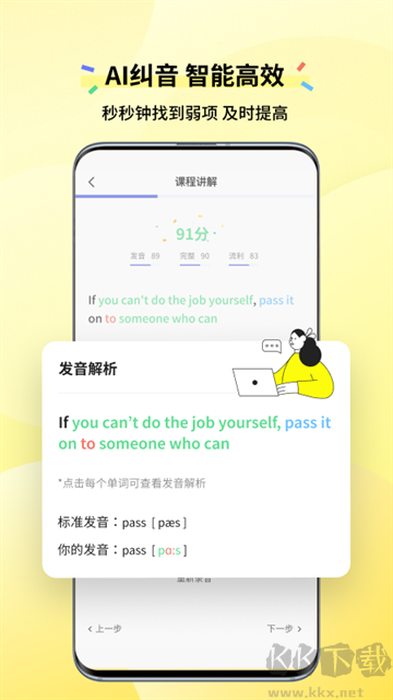 咸蛋口语最新版