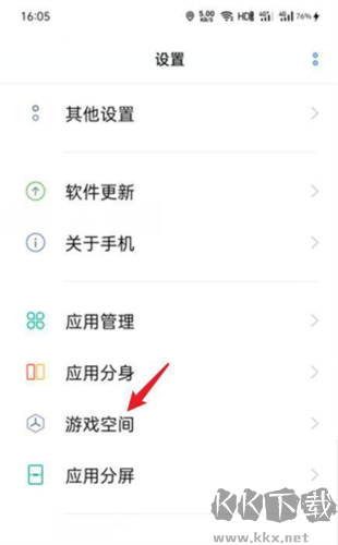 vivo游戏空间软件