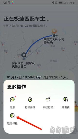 嘀嗒出行app