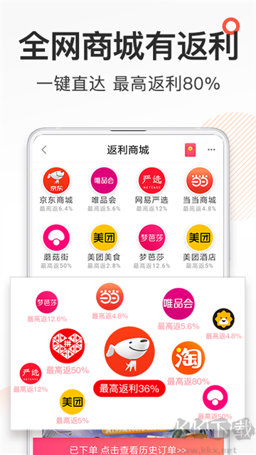 券妈妈优惠券安卓版
