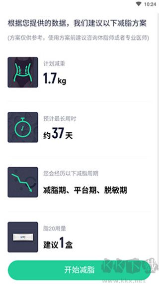 瘦吧app