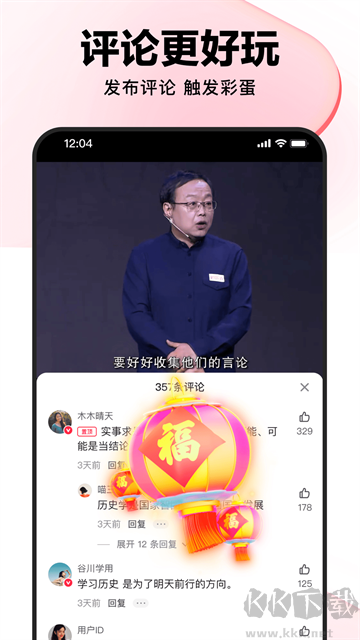 好看视频最新版