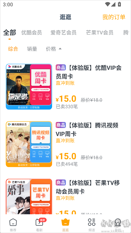 今日影视大全app
