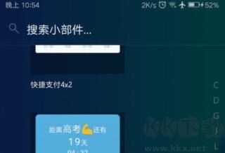 神奇小部件app
