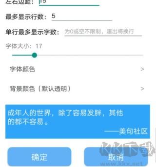 神奇小部件app