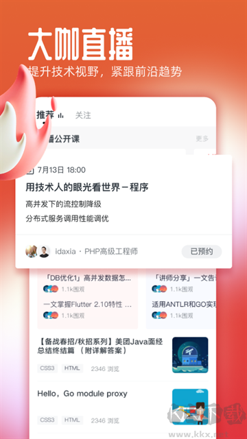 慕课网编程学习