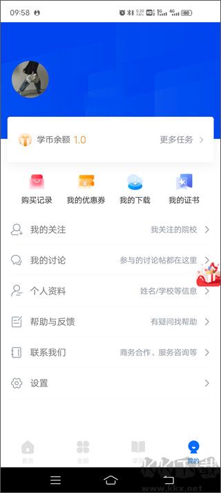 学堂在线慕课学习app
