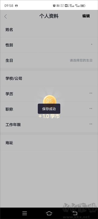 学堂在线慕课学习app