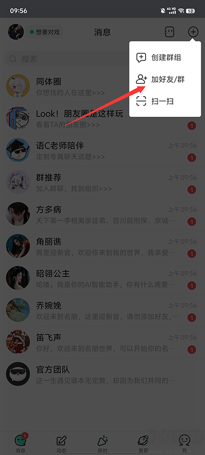 名人朋友圈免费版