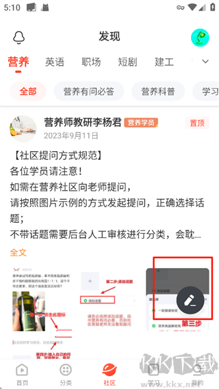 网易云课堂