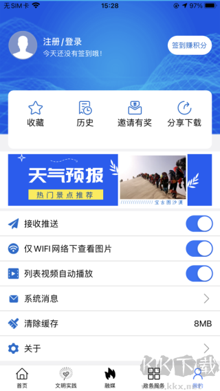 活力奈曼云安卓版