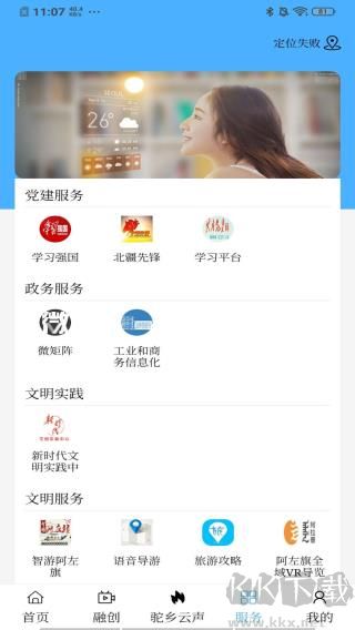 驼乡云安卓最新版