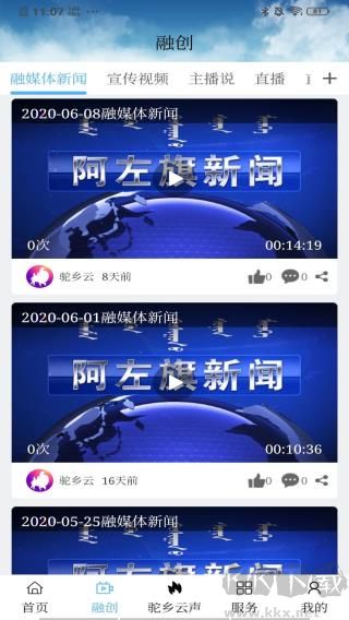 驼乡云安卓最新版