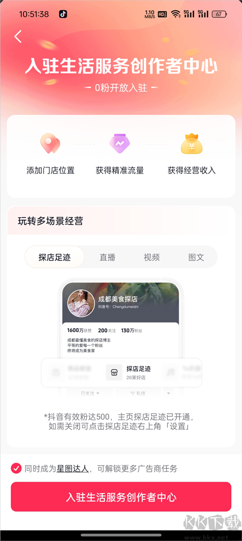 抖音官方正版