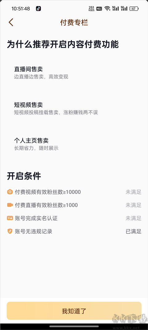 抖音官方正版