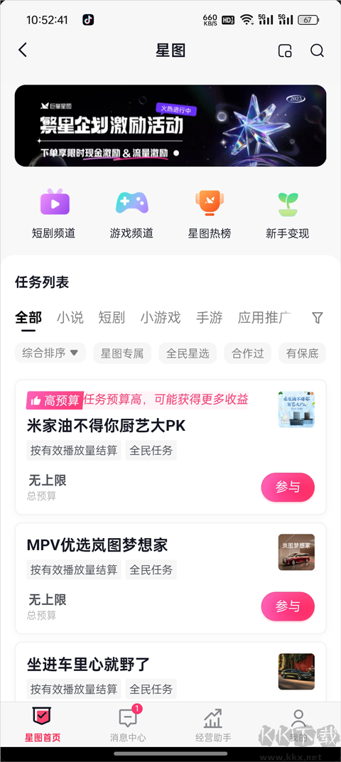 抖音官方正版