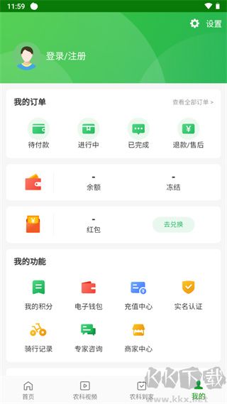 智慧杨凌安卓免费版