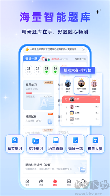 优路教育app安卓版
