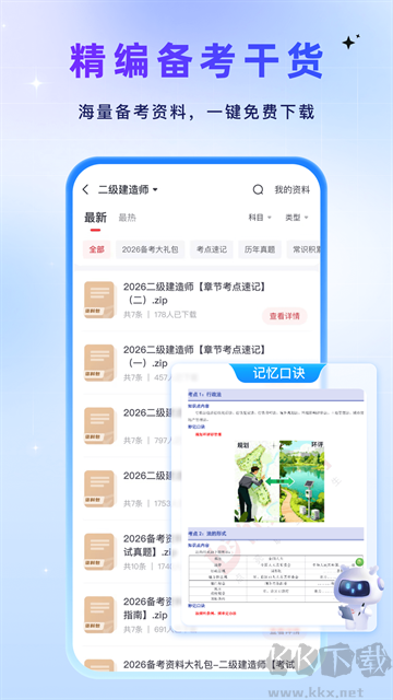 优路教育app安卓版