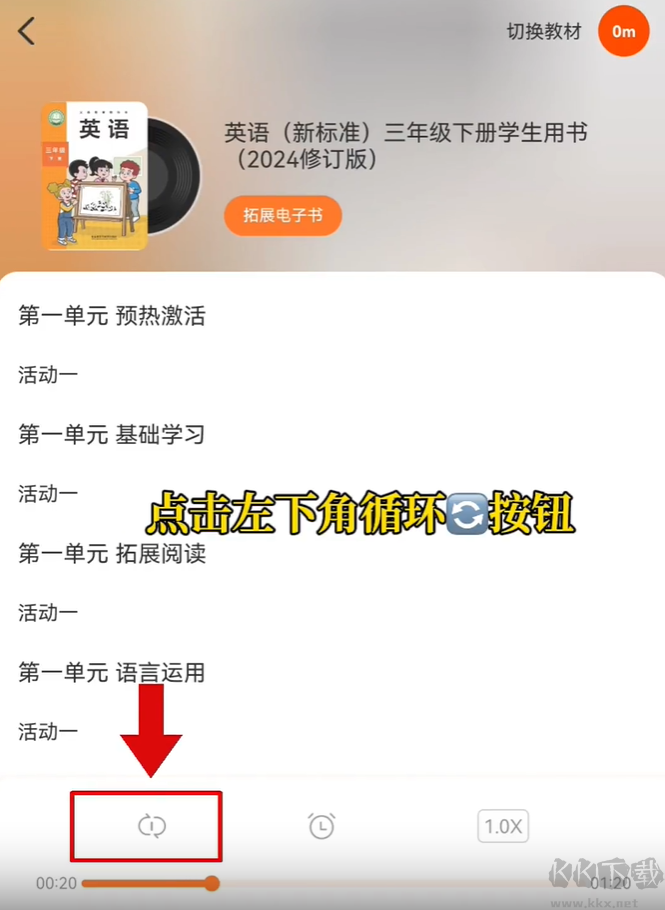 外研通安卓版