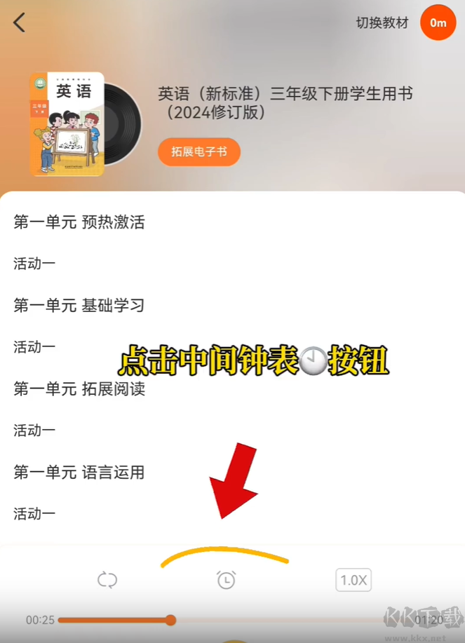 外研通安卓版