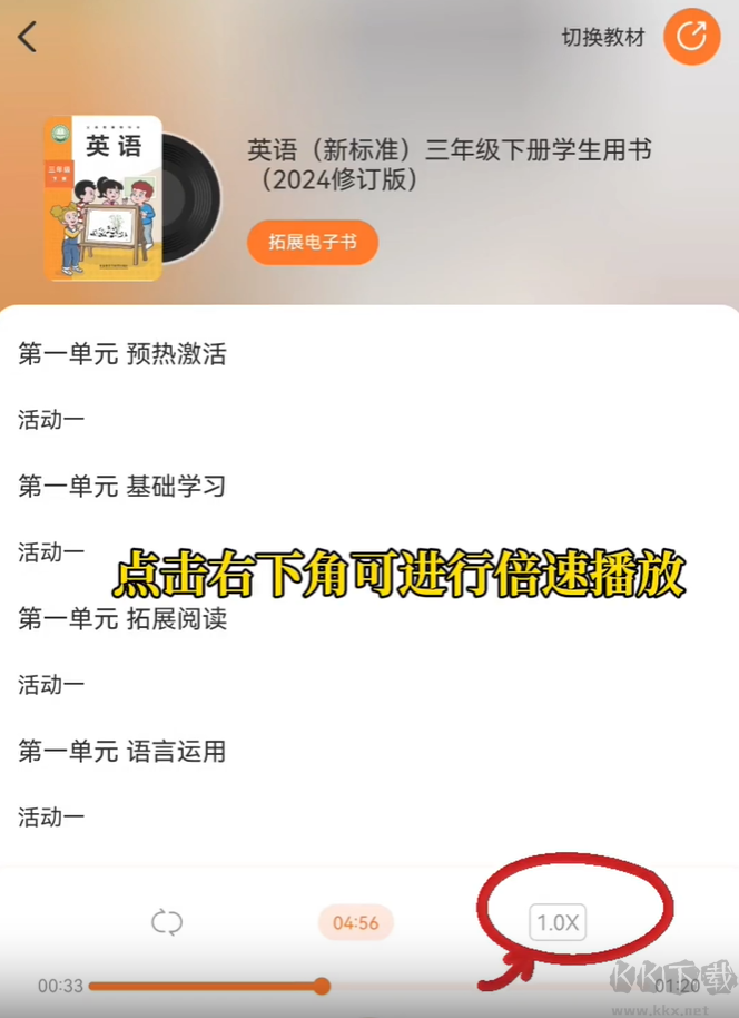外研通安卓版
