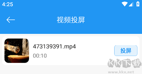 TV投屏助手高清镜像app