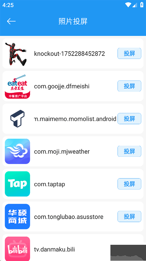 TV投屏助手高清镜像app
