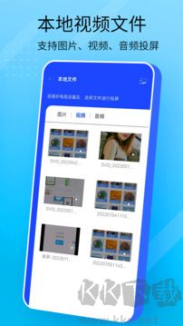 万能手机投屏安卓版