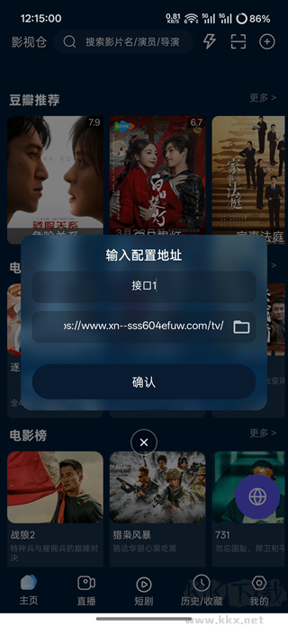 影视仓软件