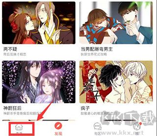 漫漫漫画阅读