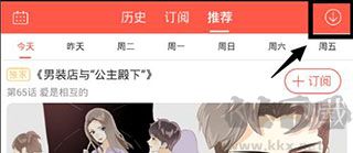 漫漫漫画阅读