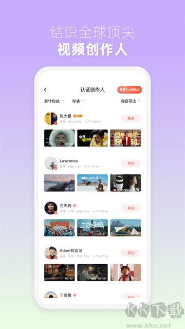 新片场免费版