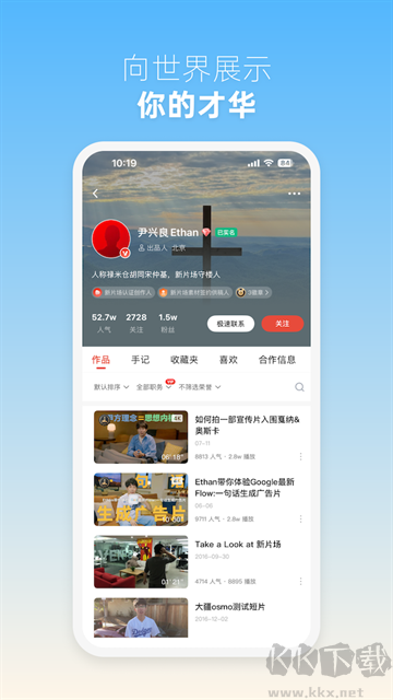 新片场免费版