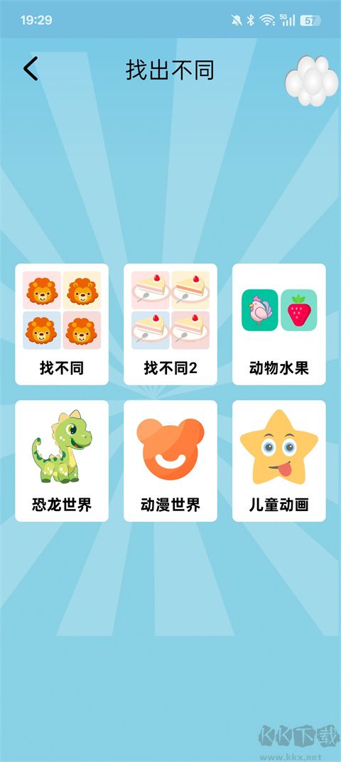 儿童乐园最新版