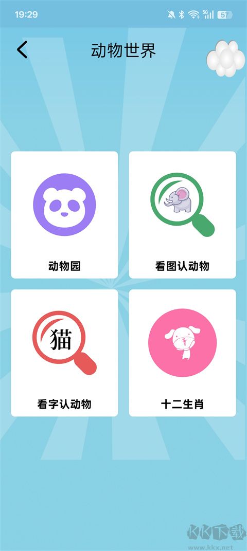 儿童乐园最新版