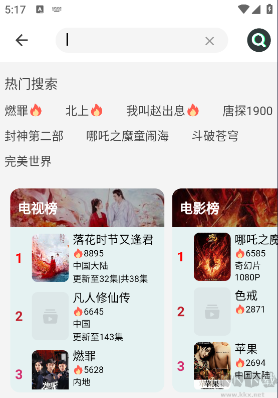 电影驿站安卓版