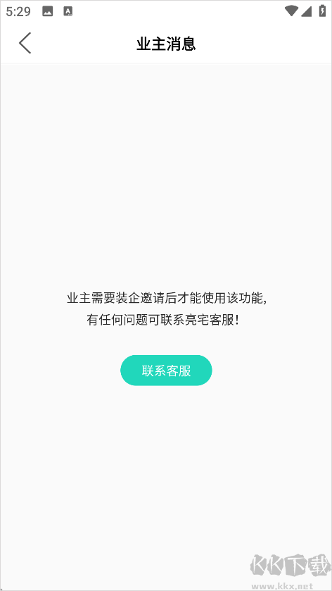 亮宅安卓版