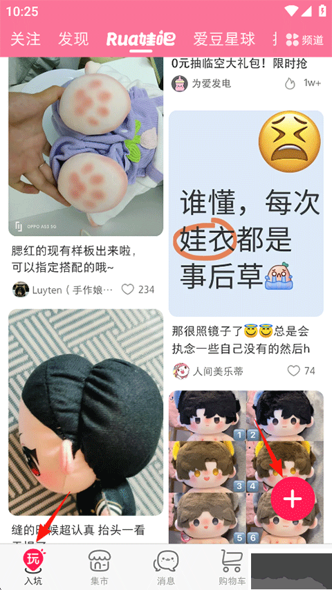 微店APP最新版
