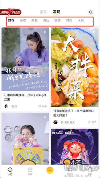 小芒安卓正式版