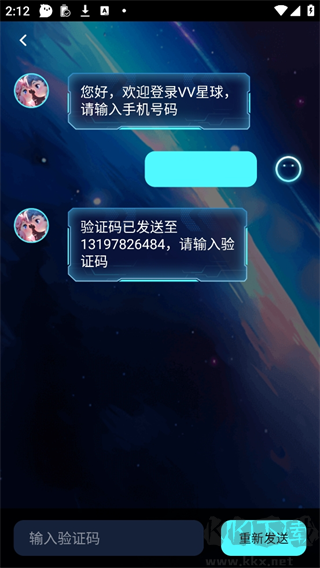 VV星球免费版