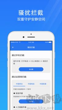 手机安全管家官方正版