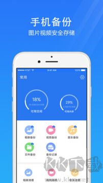手机安全管家官方正版