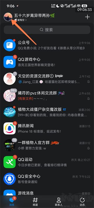 QQ手机版