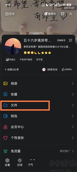 QQ手机版