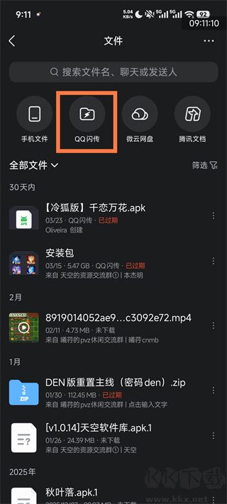 QQ手机版