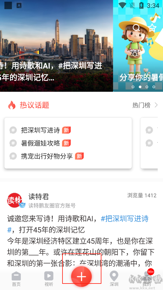 读特安卓版