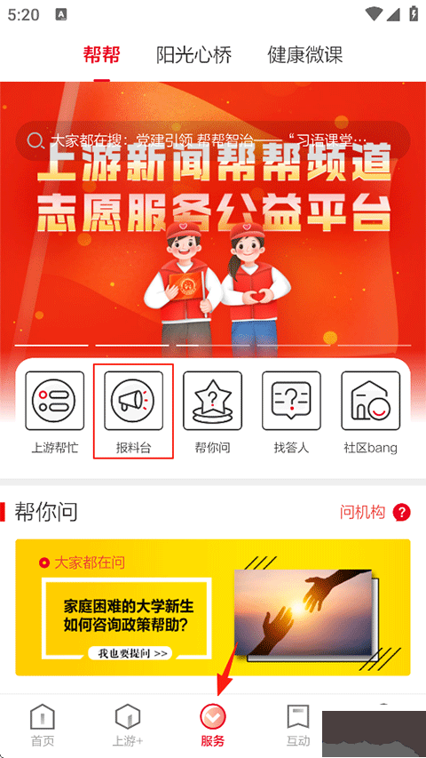 上游新闻手机版